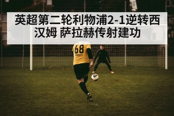 football player